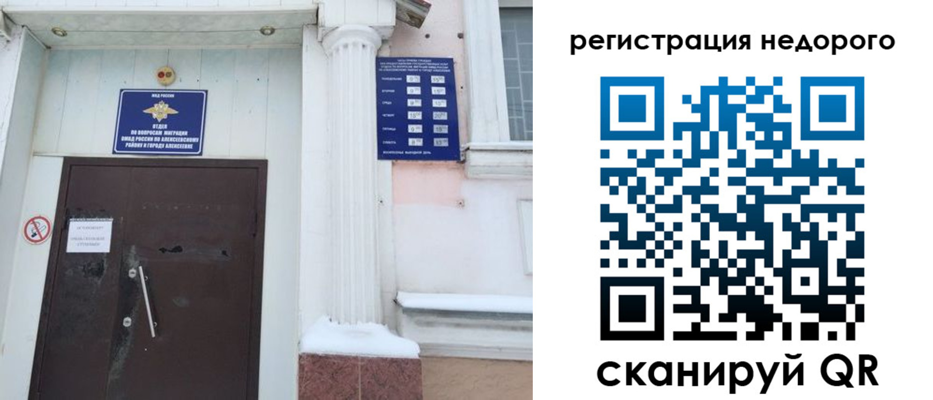 временная регистрация 2025 в Могочи