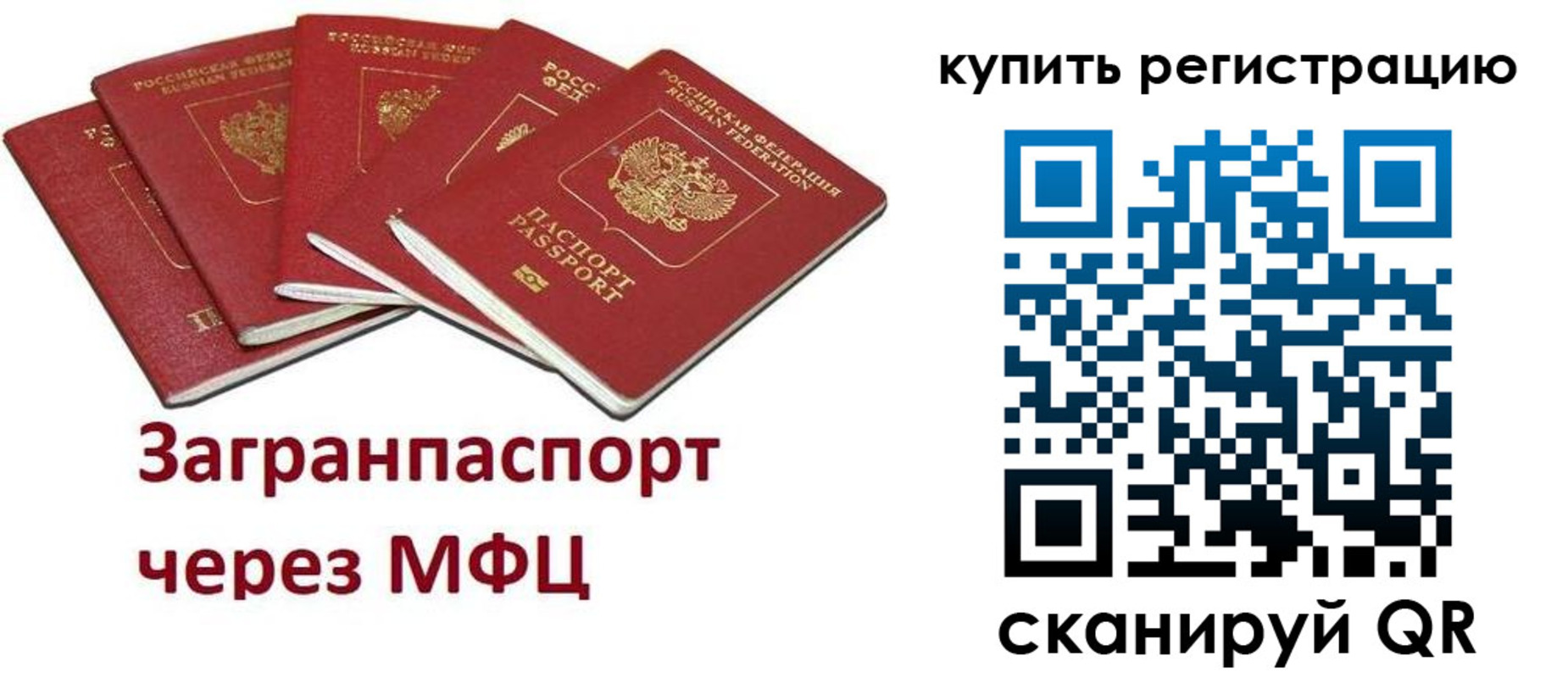 прописка гарантия в Могочи