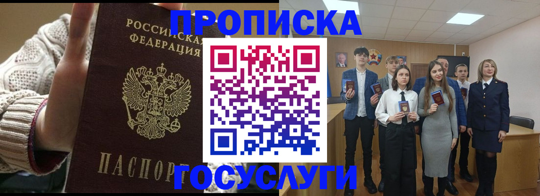 временная регистрация недорого в Могочи