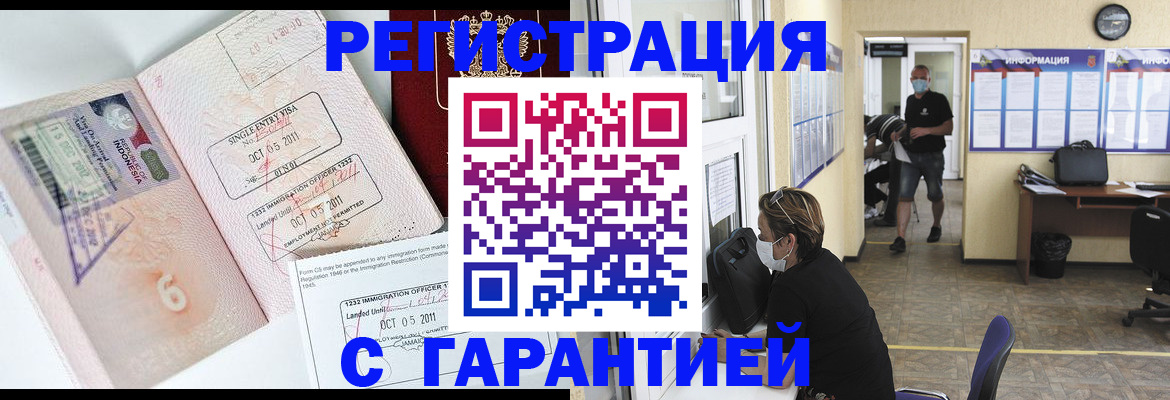 временная регистрация госуслуги в Могочи