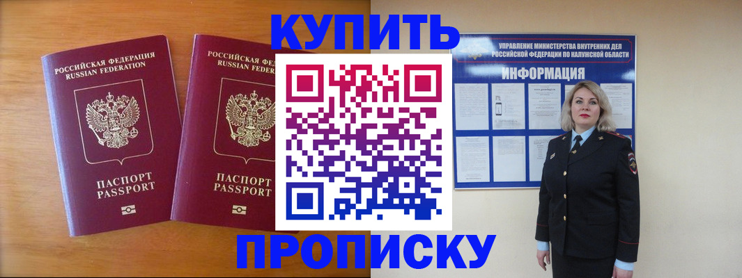 временная регистрация в квартире в Могочи