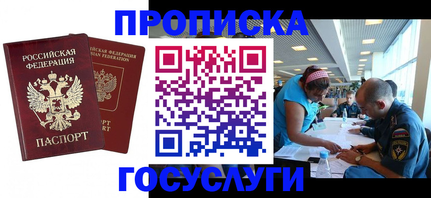прописка поиск в Могочи